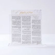 Lucite Acrylic Blessing Card and Box Birchas Hamazon Nusach Ashkenaz Acrylic Judaica Bencher Holder with 8pcs Blessing Cards