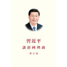 Xi Jinping : The Governance Of China V