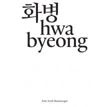 Hwabyeong