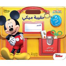 Le Cartable De Mickey Maternel