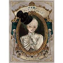 Welcome To The Peculiar Antique Shop : The Art Of Makura Kurama