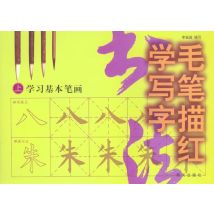 Cahier D'Initiation A La Calligraphie