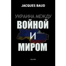 Ukraine Between War And Peace