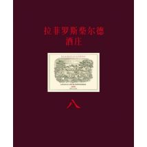 Lafite-rothschild (version Chinoise)