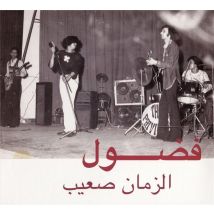 Al Zman Saib