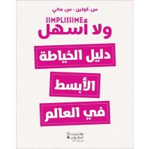 Livre De Couture Le Plus Facil