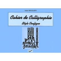 Style Coufique - Cahier De Calligraphie