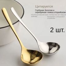 Louche à soupe