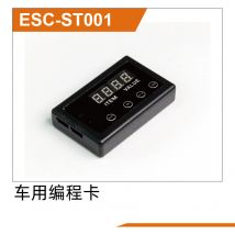 Cartes de programmation pour UD1610PRO - UDESC-ST001 - - Breizh Modelisme