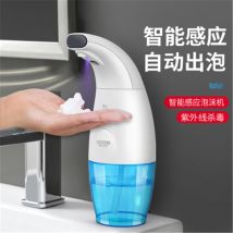 Distributeur automatique de savon en mousse à Induction capteur intelligent distributeur de savon liquide moussant