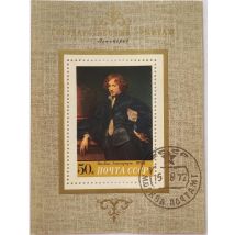 Timbres soviétiques feuille souvenir poste timbres Collection poste