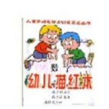 Naojinjizhuanwan (adivinanzas Con Pronunciacion)