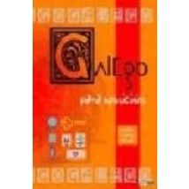 Galego Para Oposicions