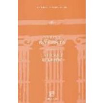 De Bank En De Fiscus: Verslagen Van Het Colloquium Van 4 December 2003