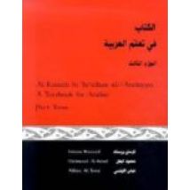 Al-kitaab Fii Taallum Al-arabiyya: A Textbook For Arabic: Part Th Ree