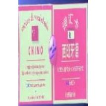 Box Words Chino/español. 1000 Tarjetas De Vocabulario Y Guia Gramatica