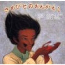 Diez Mil Rubies (cuento)