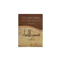 Les Histoires Des Prophètes Édition Élargie Broché Marron 17x12x3 Cm Maison D'ennour