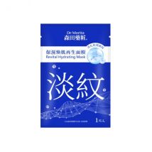 Dr.Morita - Masque Hydratant Revital - 1pièce