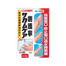 Kobayashi - Pansement liquide Medi-Shield - 10g