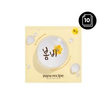 Papa Recipe - Pack de masques apaisants au panthénol Bombee - 10pièces