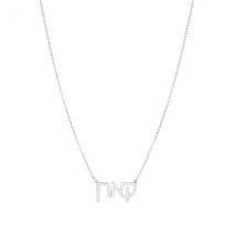 Argento Hebrew Language Necklace - Rose Gold