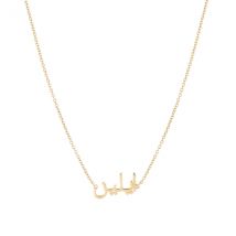 Argento Arabic Language Necklace - Gold