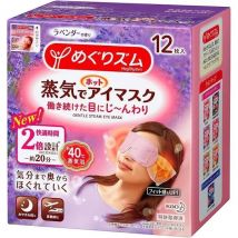 Kao - MegRhythm Gentle Steam Eye Mask Lavender Fragrance 12 Sheets