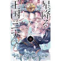 Nina du royaume aux étoiles T.18 Nina du Royaume aux étoiles - Tome 18 - Manga & Simultrad Shojo - Publié par Kazoku - Sortie en 2026 - VF