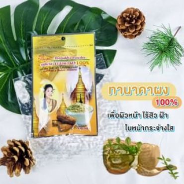 Rasyan - Thanakha Powder 20g