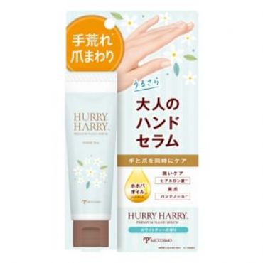 MICCOSMO - Hurry Harry Premium Hand Cream White Tea - 50g