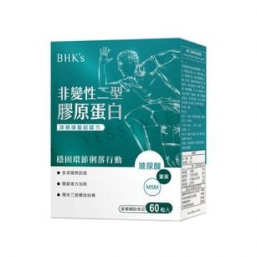 Undenatured Type II Collagen Capsule 60 capsules