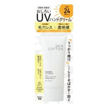 Skincotton - Oshiroi UV Cream SPF 24 PA+++ 50g