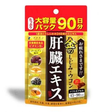 Clam Extract With Liver Hydrolysate Oyster & Turmeric Premium Capsules 270 Capsules