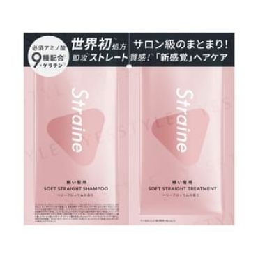 Straine - Soft Straight Shampoo & Treatment Sachet Set 10ml + 10ml