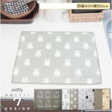 Miffy Dish Drying Mat (40 x 50cm) Type E