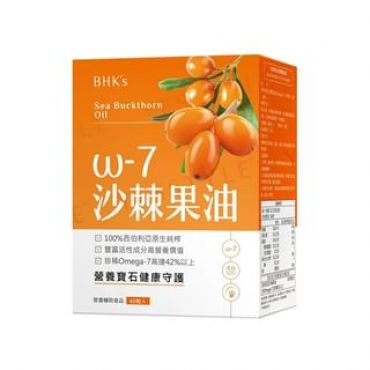 Sea Buckthorn Oil Softgel 60 softgels