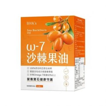 Sea Buckthorn Oil Softgel 60 softgels