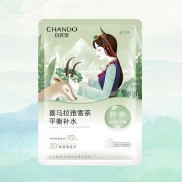 CHANDO - Himalaya Thamnolia Oil Control Mask Set (5pcs) Thamnolia (26ml x 5pcs)