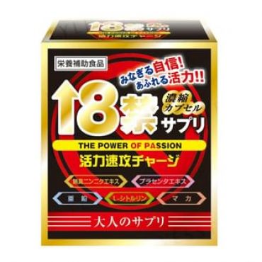 R18 Capsule For Passion 4.95g