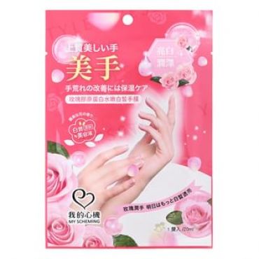 My Scheming - Rose Collagen Whitening Hand Mask 1 pair