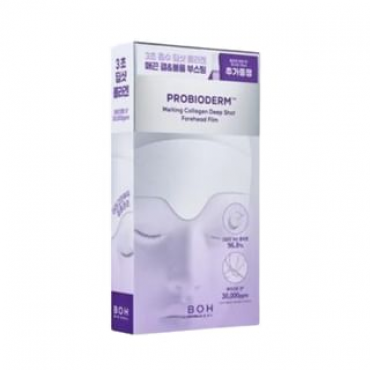 BIOHEAL BOH - Probioderm Melting Collagen Deep Shot Nasolabial Folds & Cheek Film Special Set 5 sets