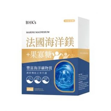 Marine Magnesium Veg Capsule 60 capsules