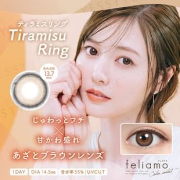 PIA - Feliamo 1 Day Color Lens Tiramisu Ring 10 pcs P-6.00 (10 pcs)