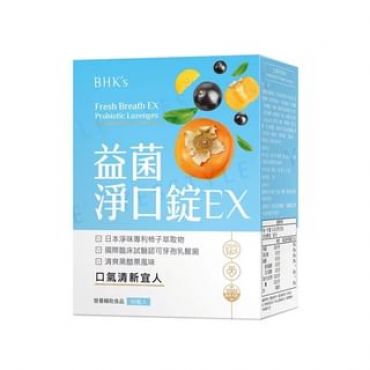 Fresh Breath Ex Probiotic Lozenge Black Currant Flavor 90 tablets