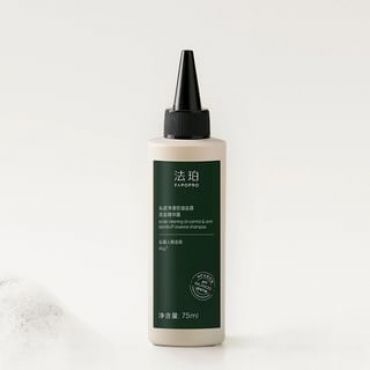 FAPOPRO - Scalp Cleansing Anti-Dandruff Hair Essence Shampoo (Travel Size) 75ml