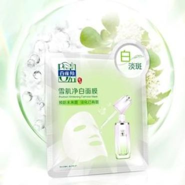 PECHOIN - Herbal Whitening Face Mask Set #5 pcs