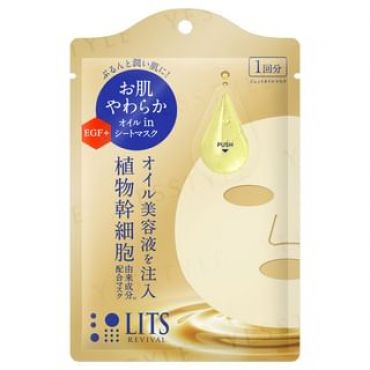 LITS - Revival Jet Oil Mask 1 pc