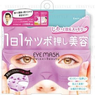 Beauty World - Eye Around Cat Eye Mask 1 pc