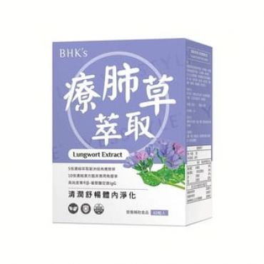 Lungwort Extract Veg Capsules 60 capsules
